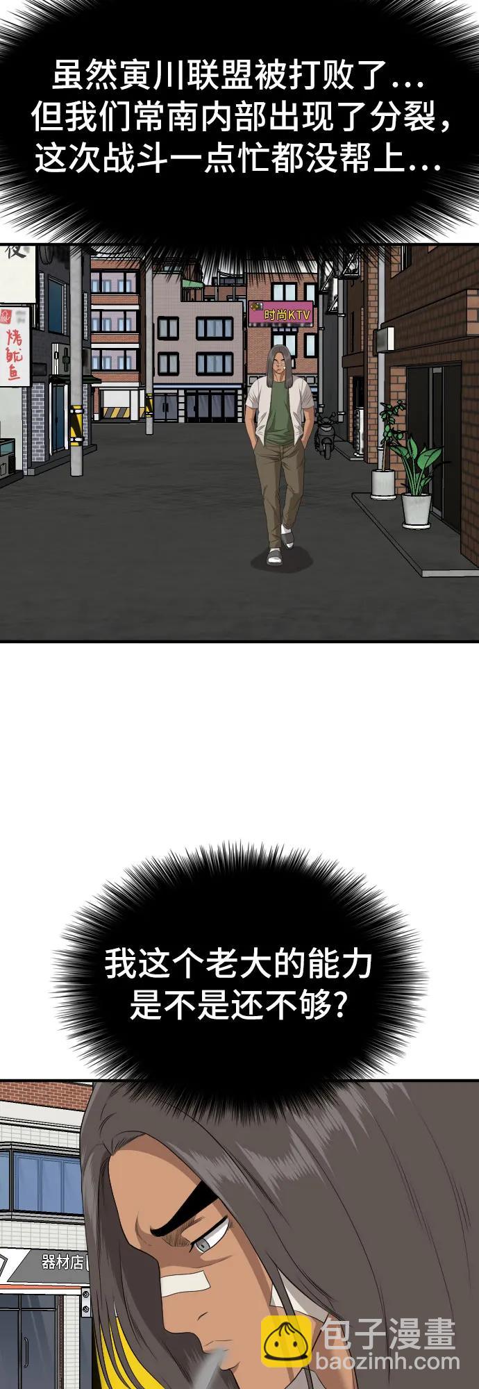 第167话67