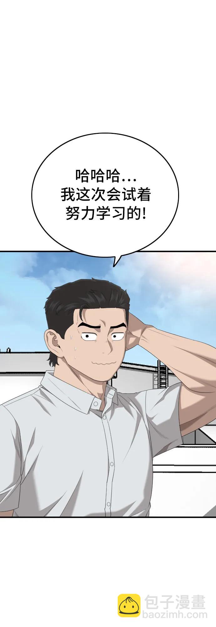 第167话7