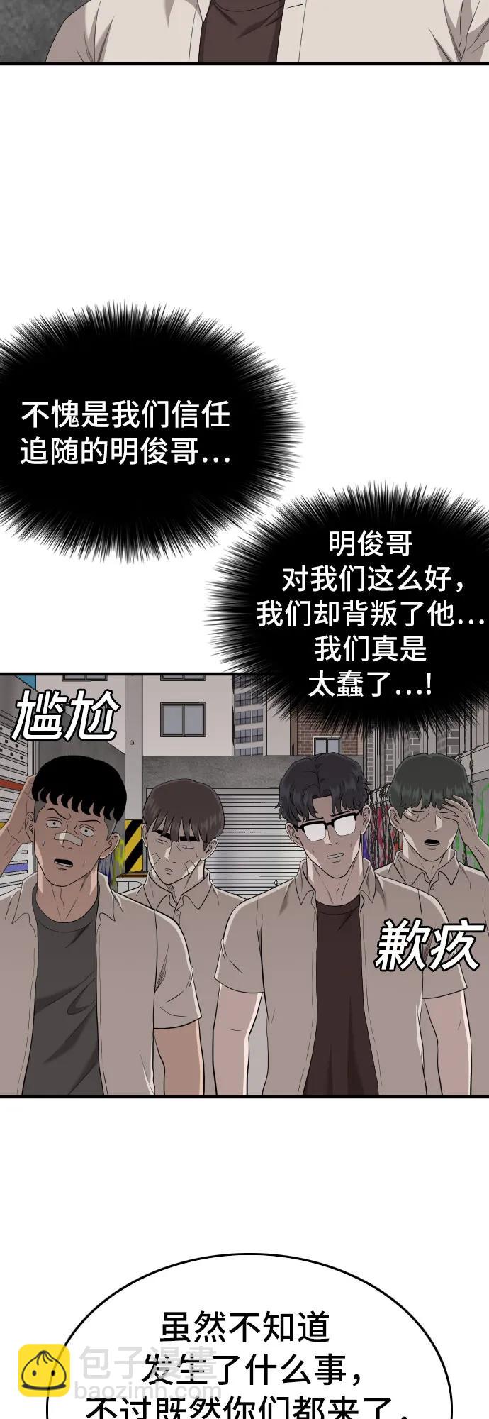 第167话76