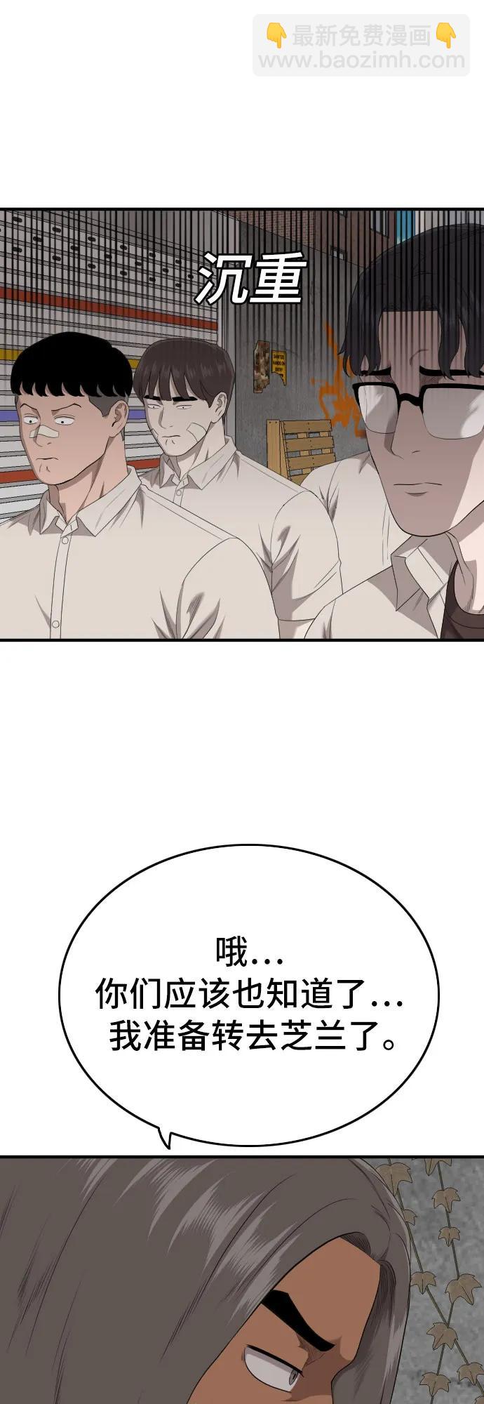第167话79