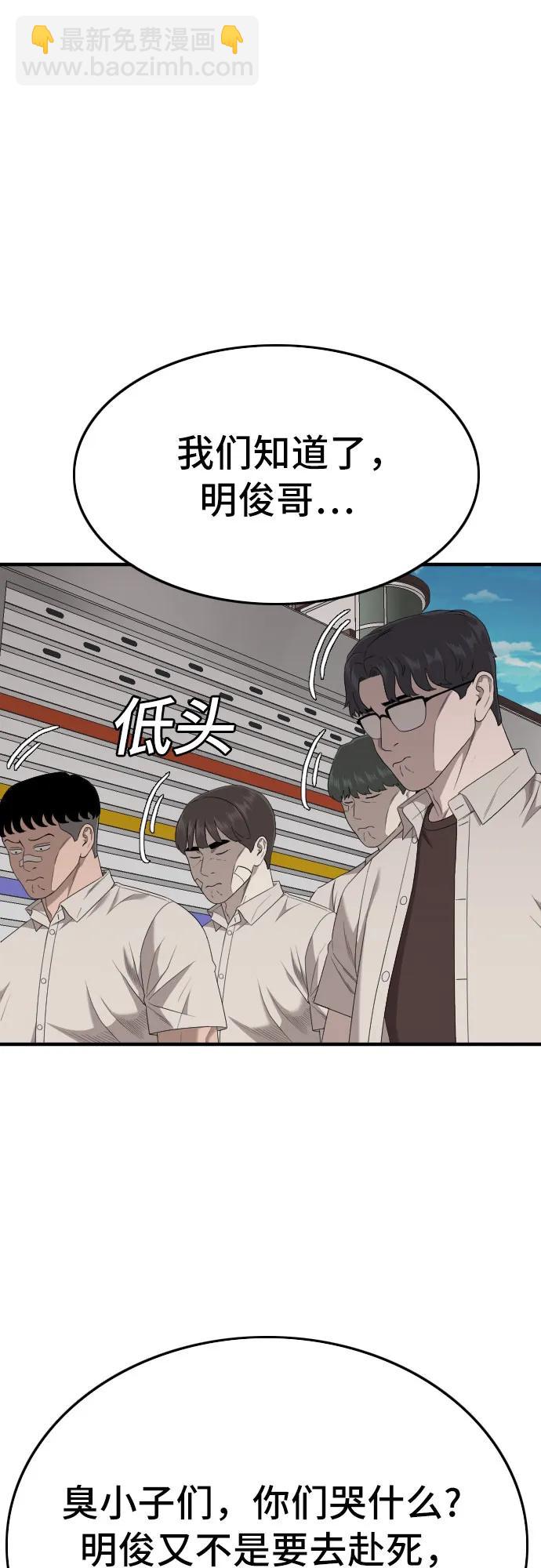 第167话81
