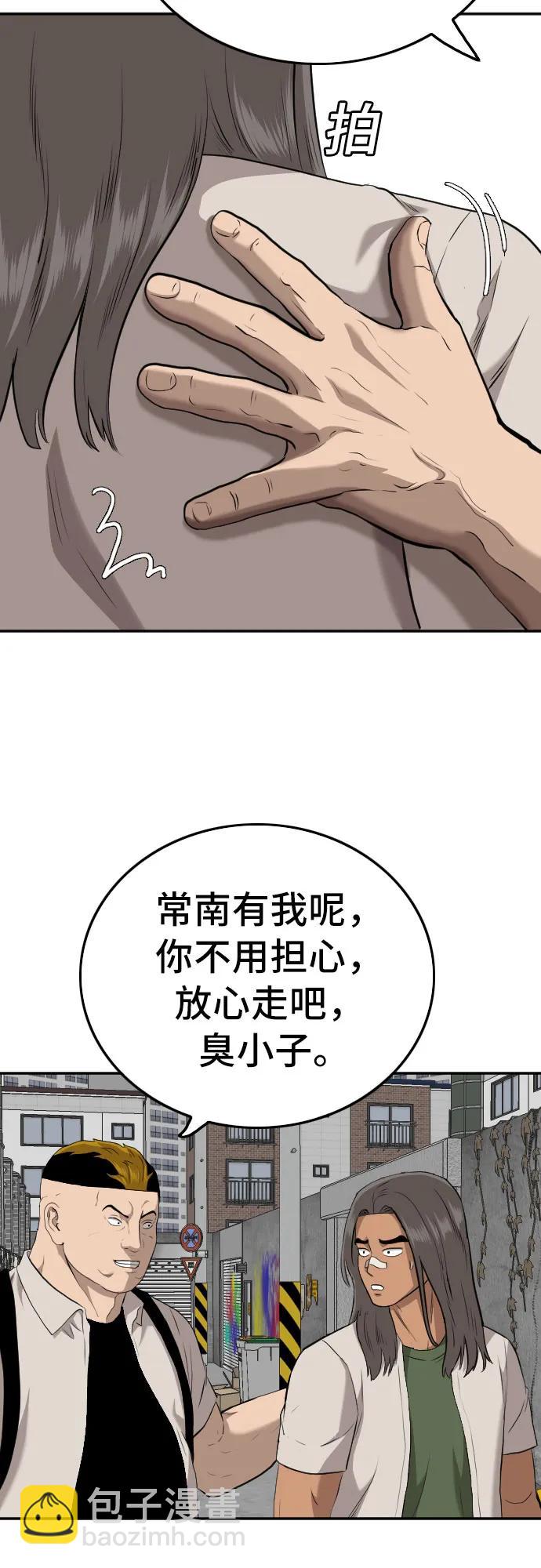 第167话85