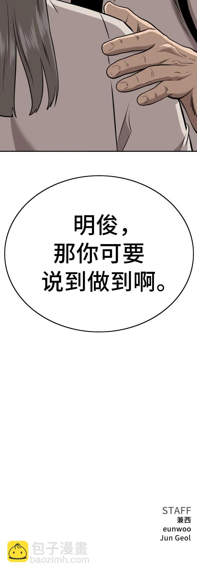 第167话87