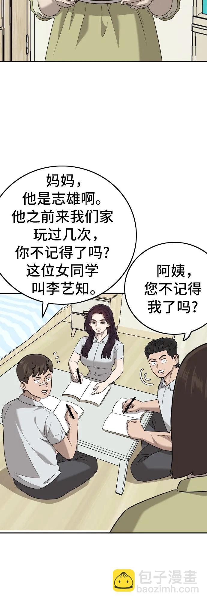 第168话42