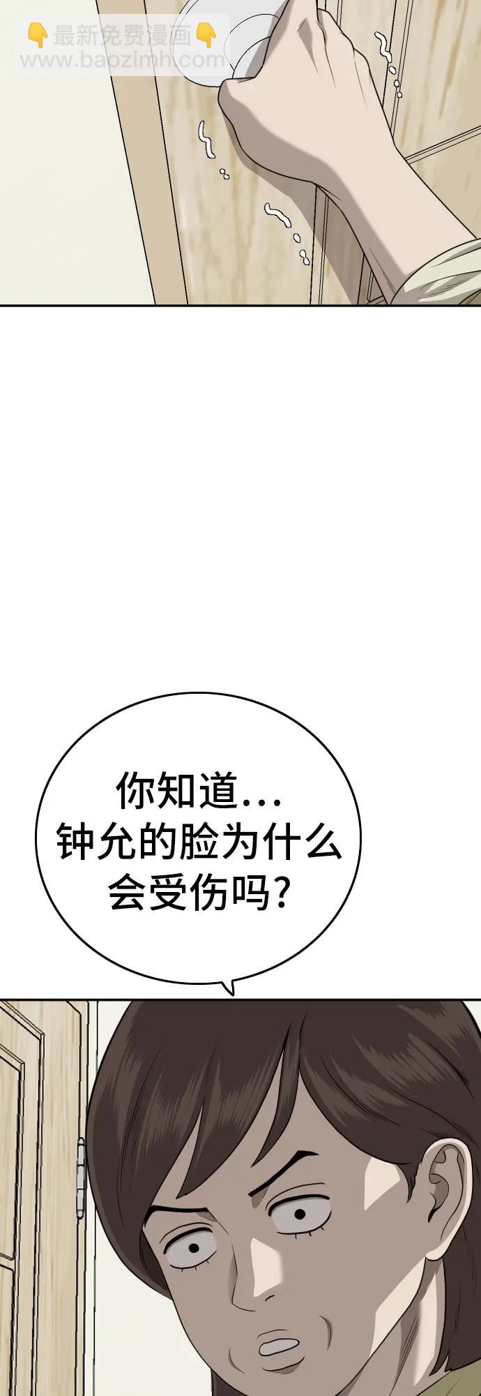 第168话48
