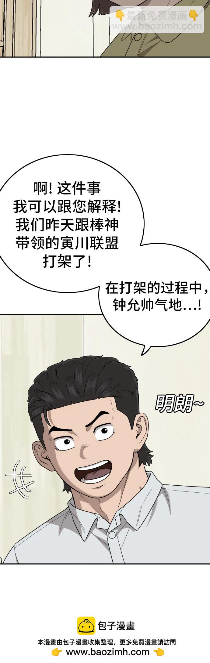 第168话53
