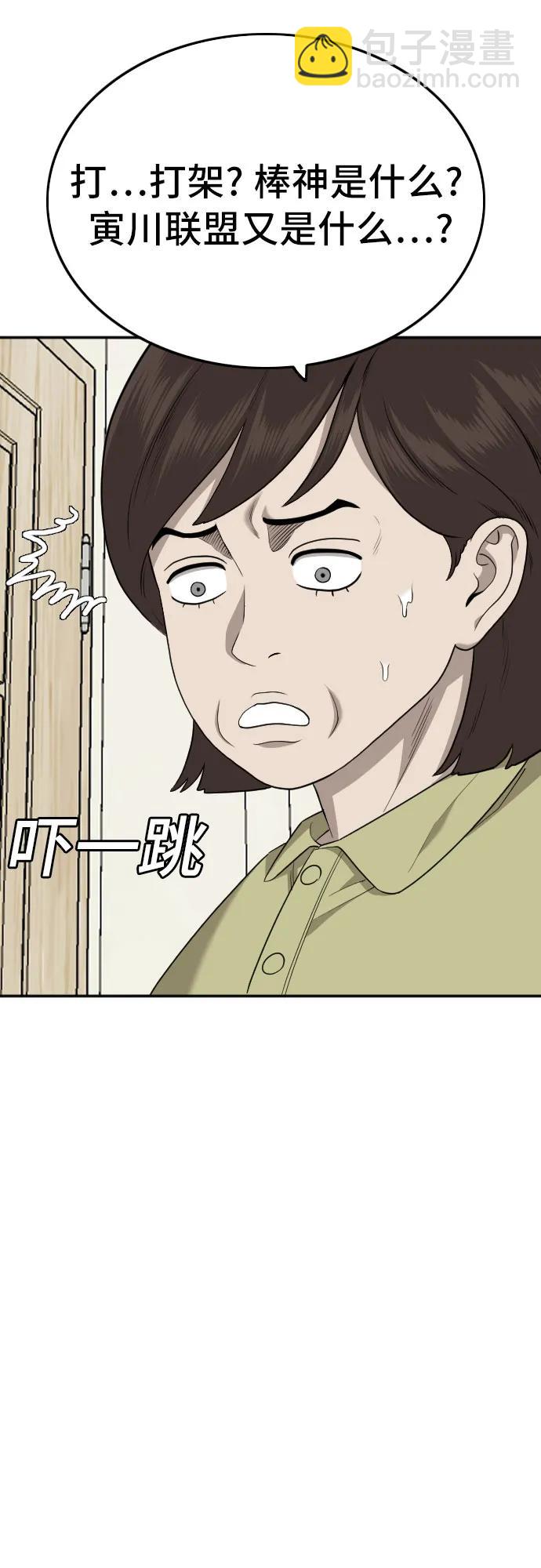 第168话55