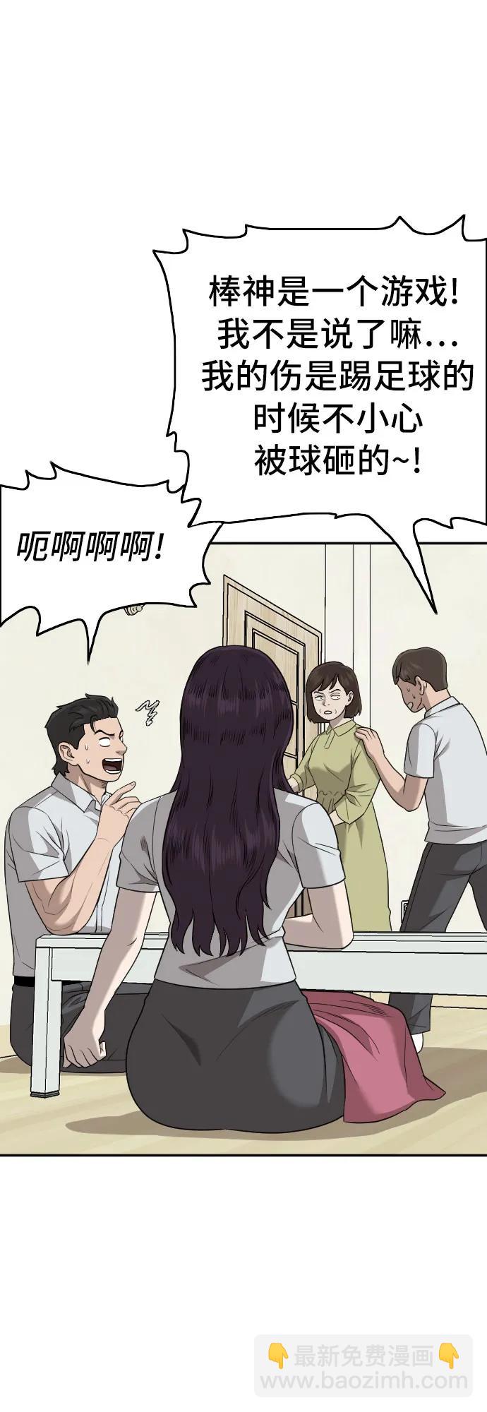 第168话57