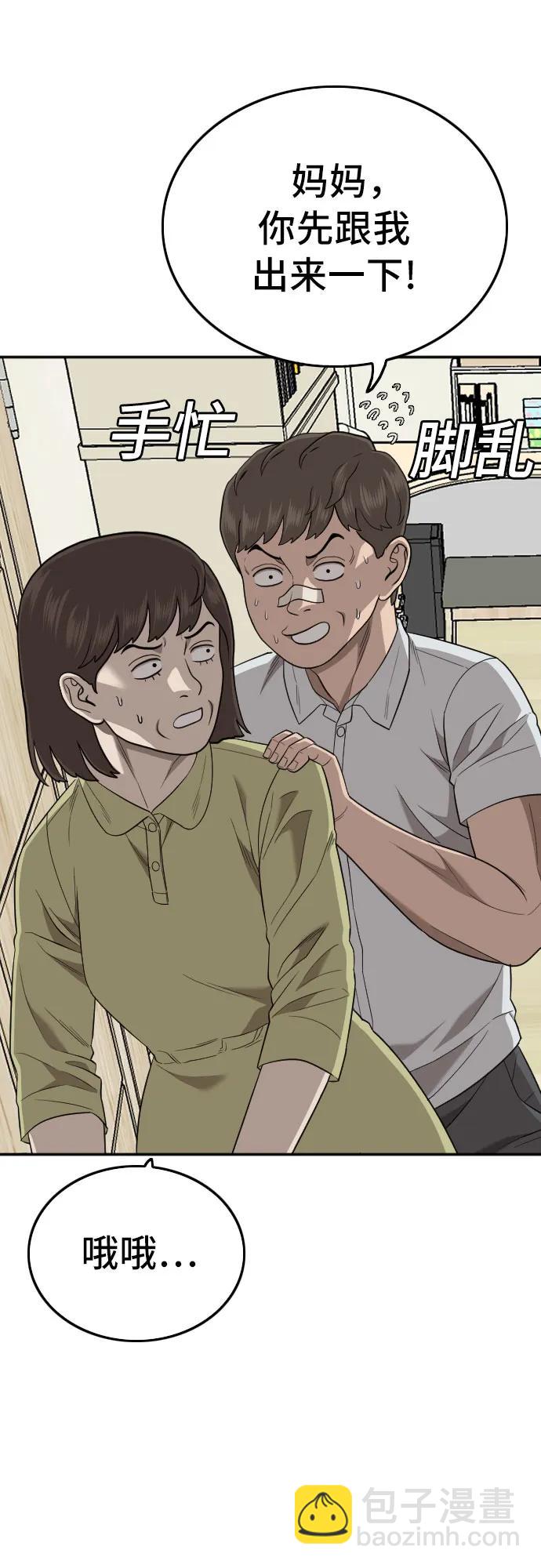 第168话58