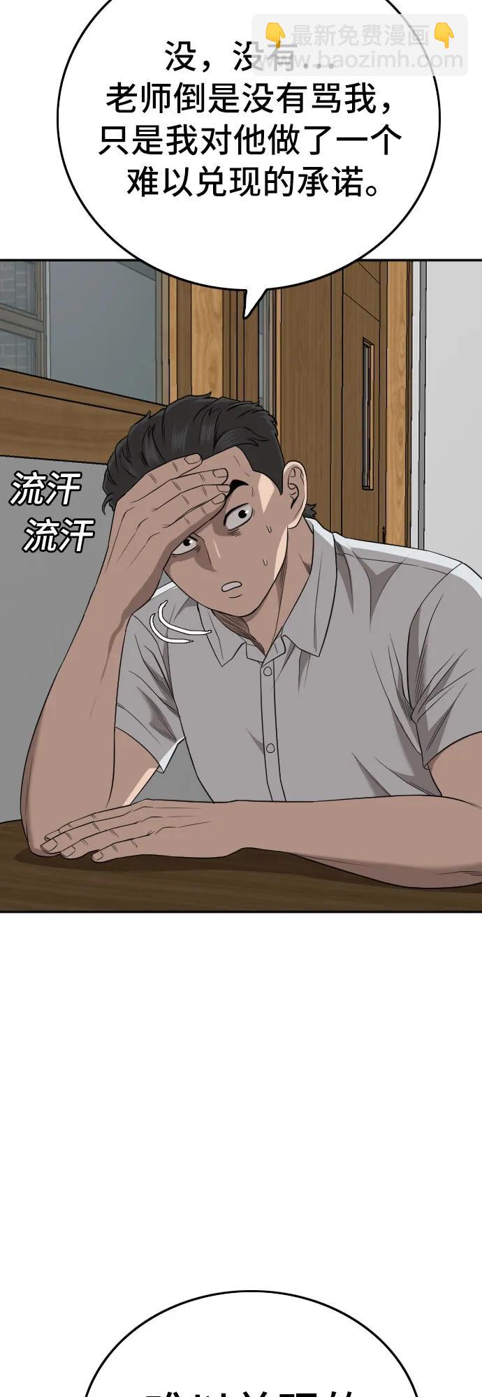 第168话6