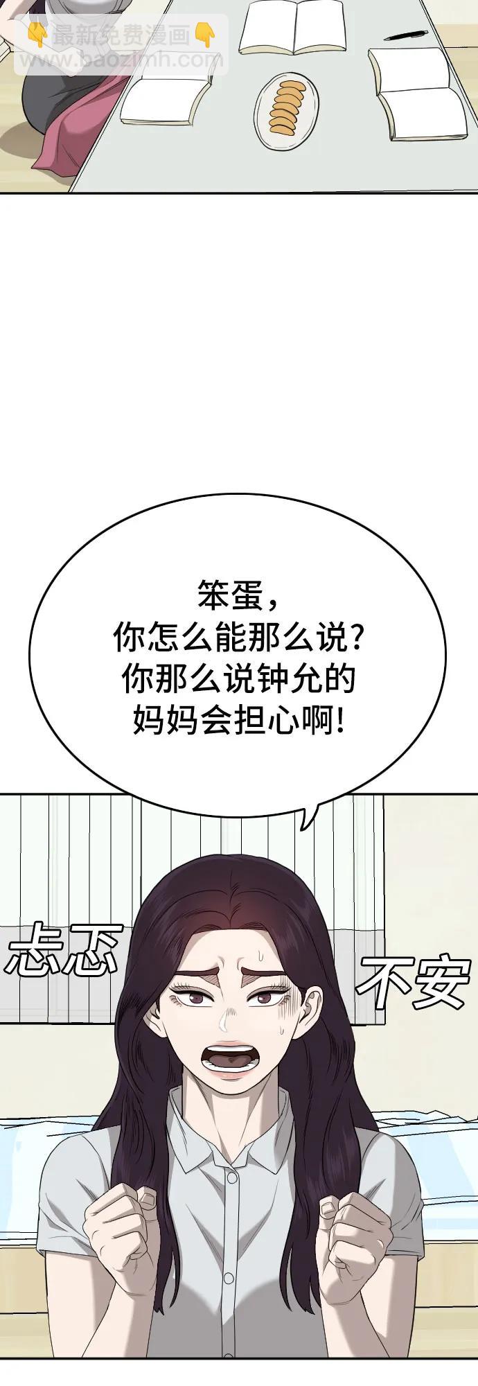 第168话60