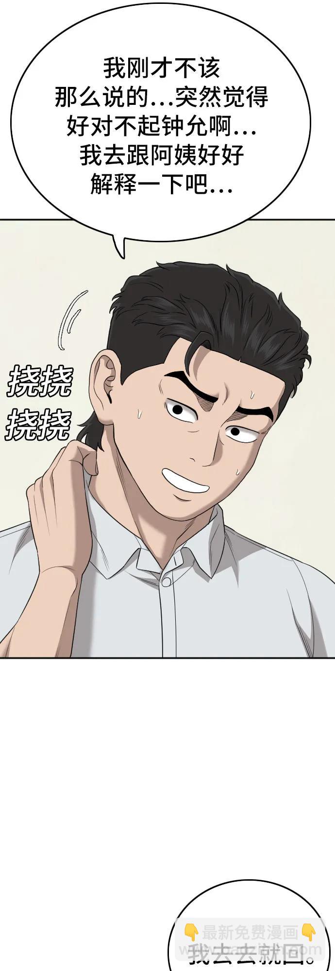 第168话66