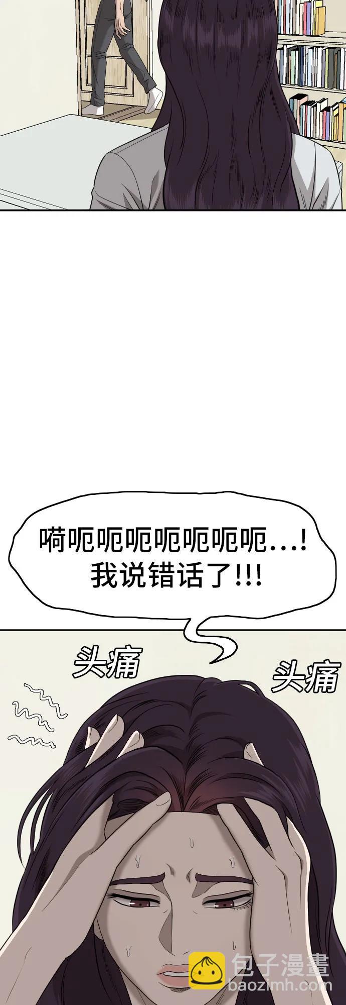 第168话68