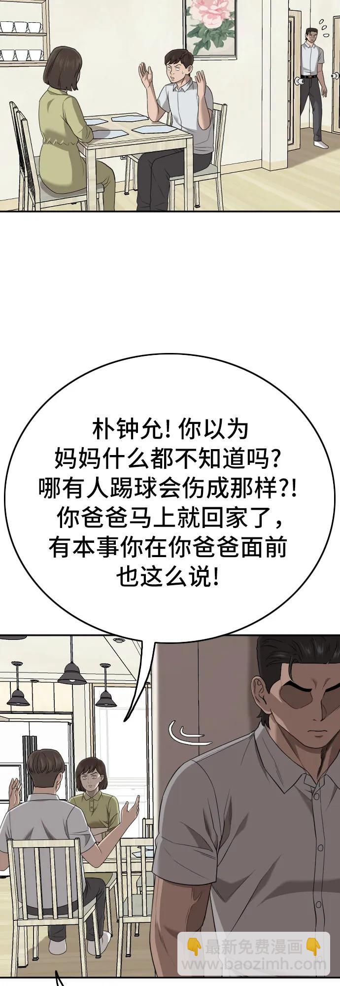 第168话71