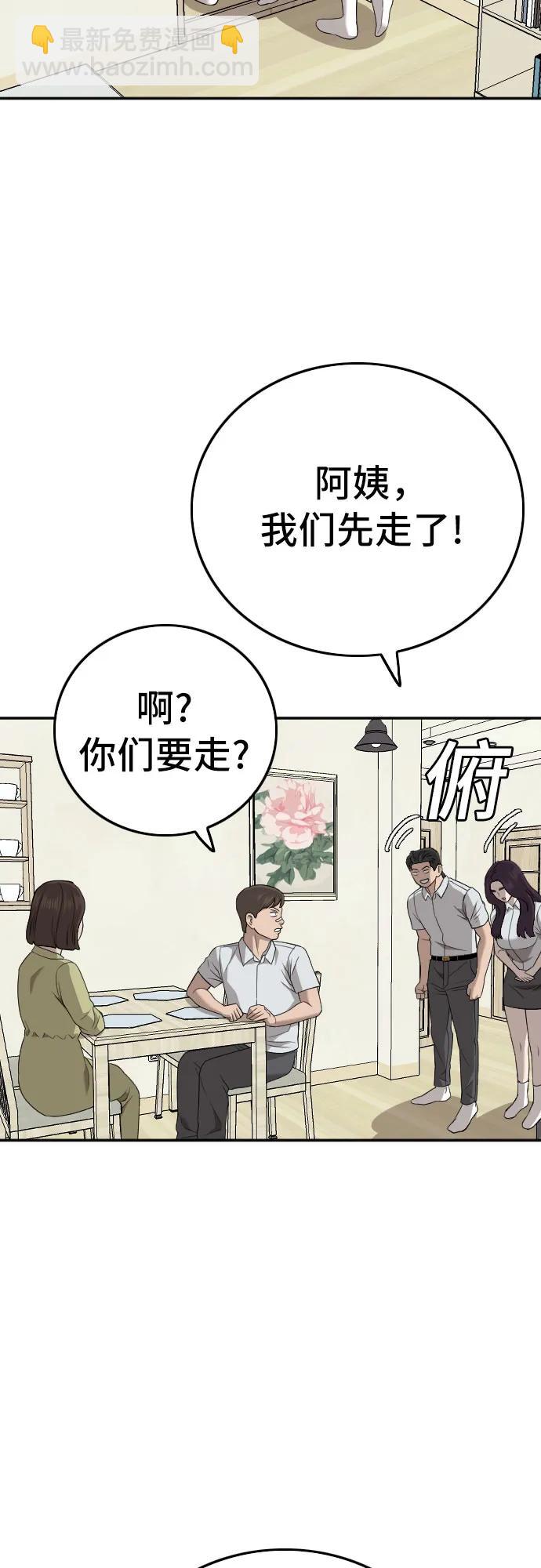 第168话77