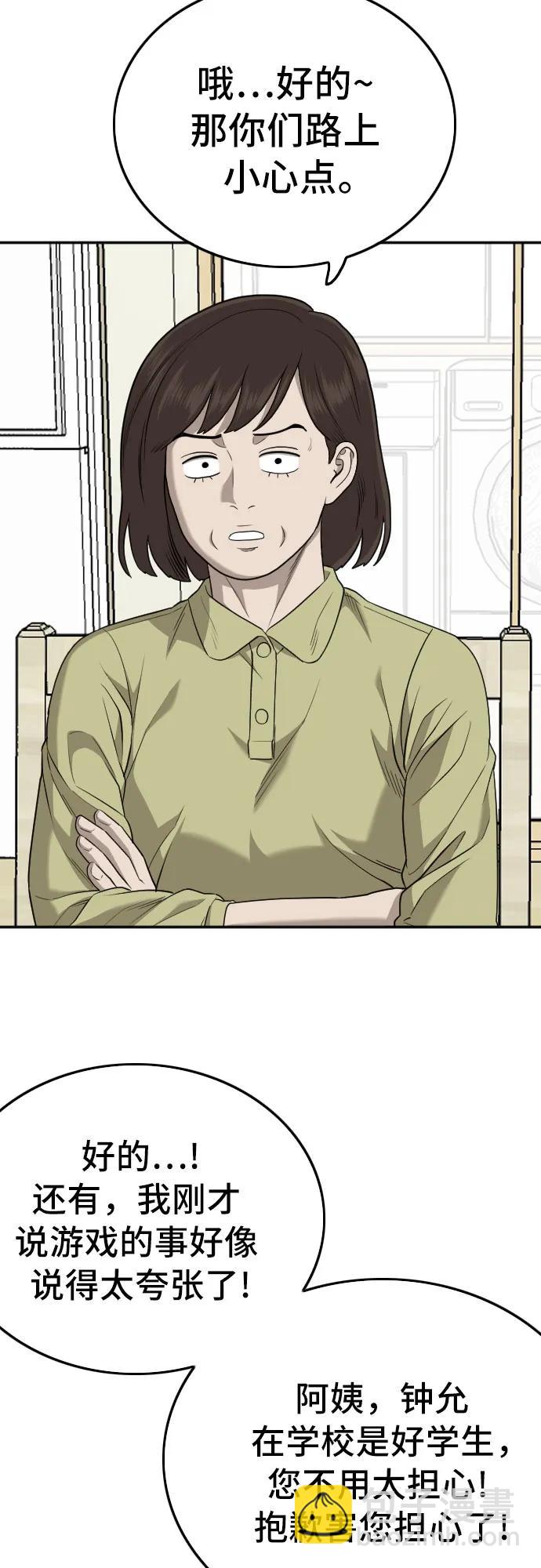 第168话78