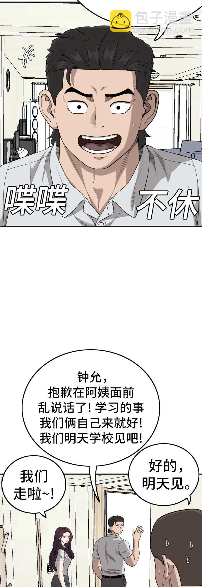第168话79