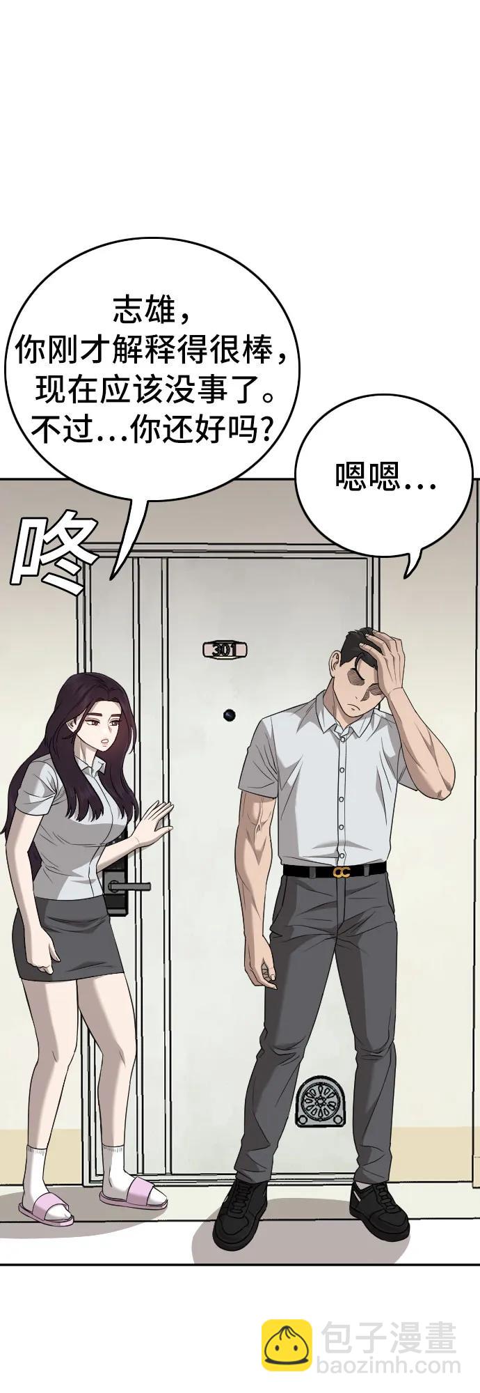 第168话81