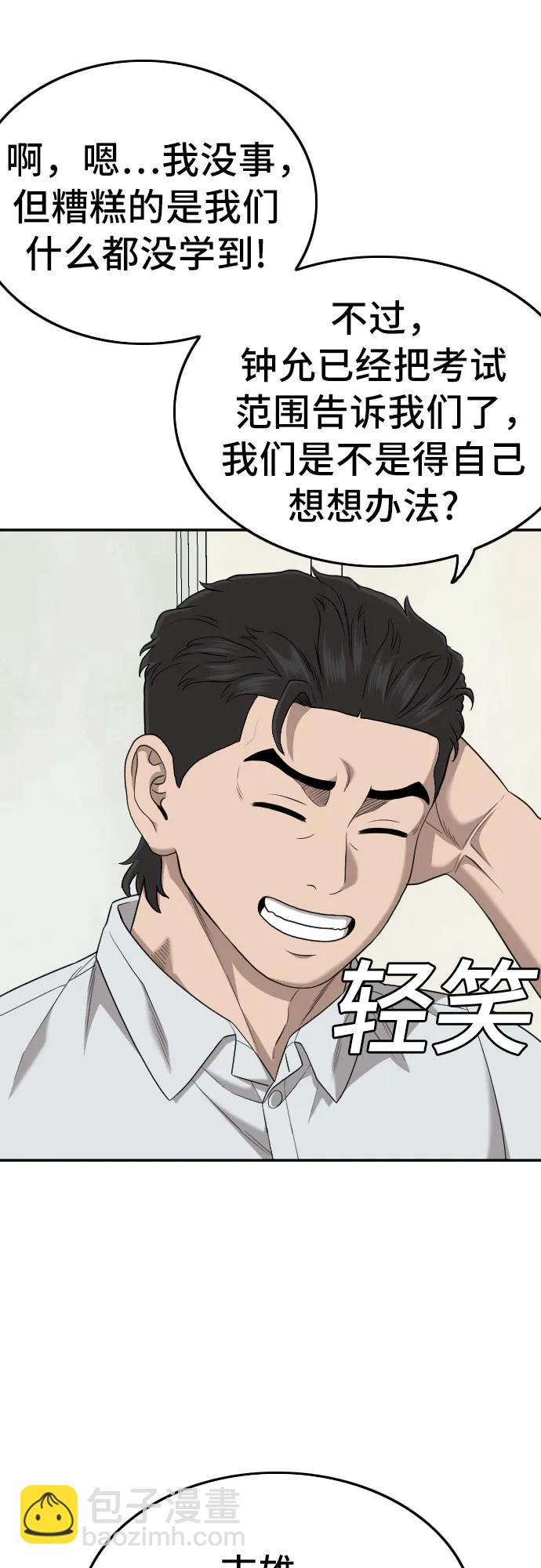 第168话82