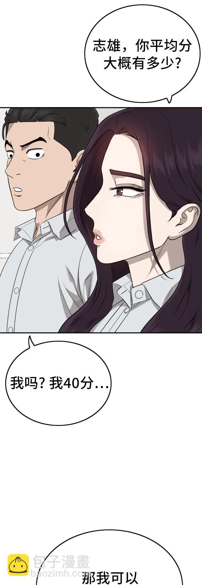 第168话86