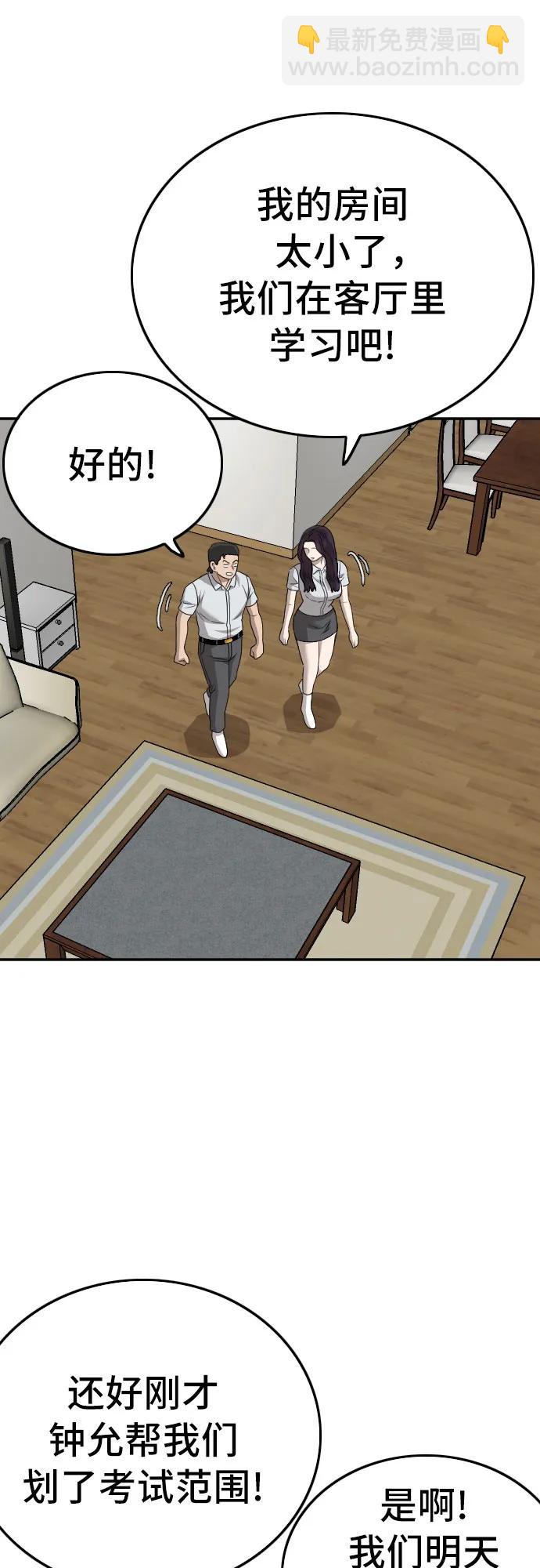 第169话43