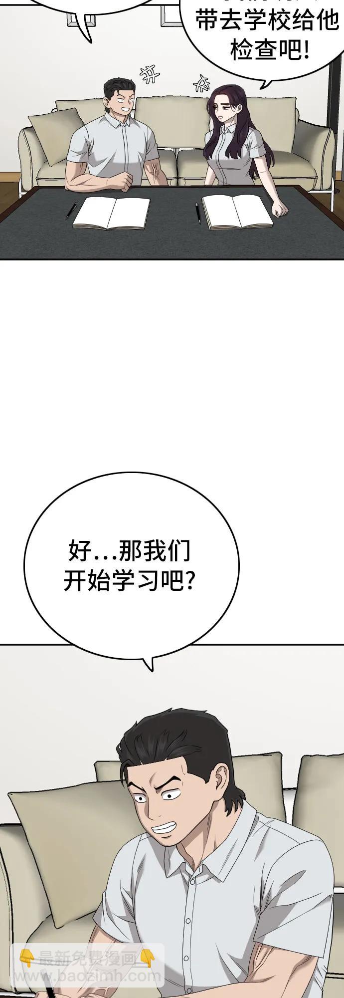 第169话44