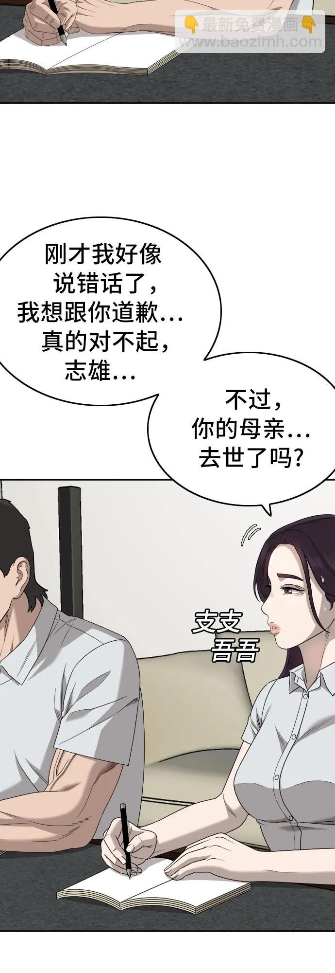 第169话45