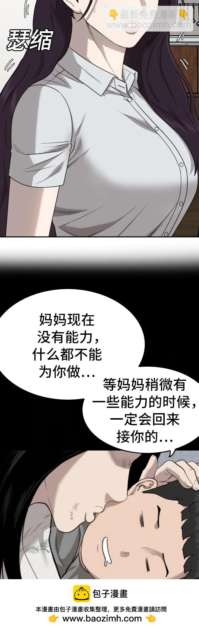 第169话49
