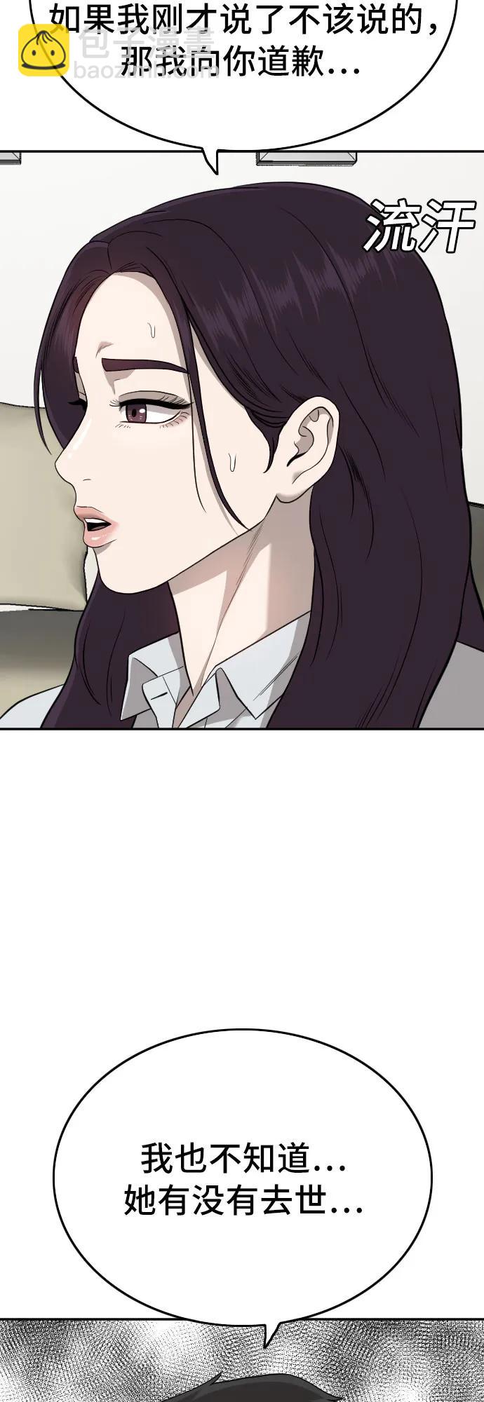第169话51