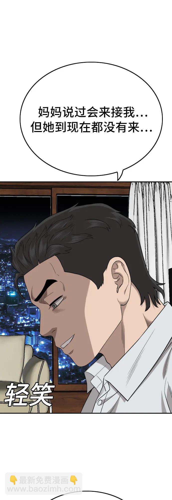 第169话55