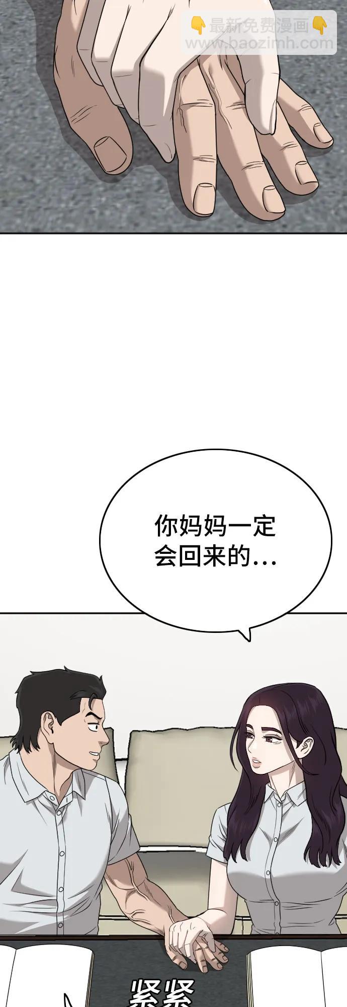 第169话58