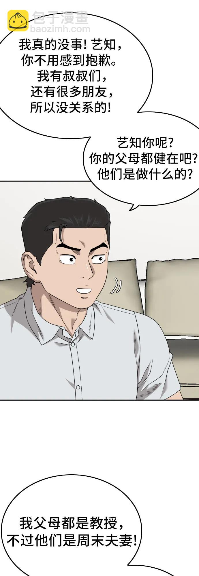 第169话60
