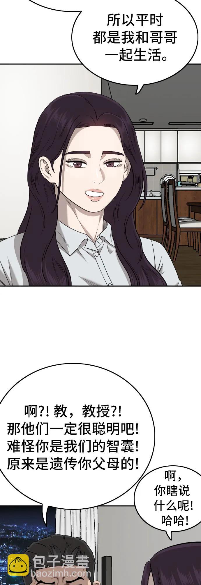 第169话61