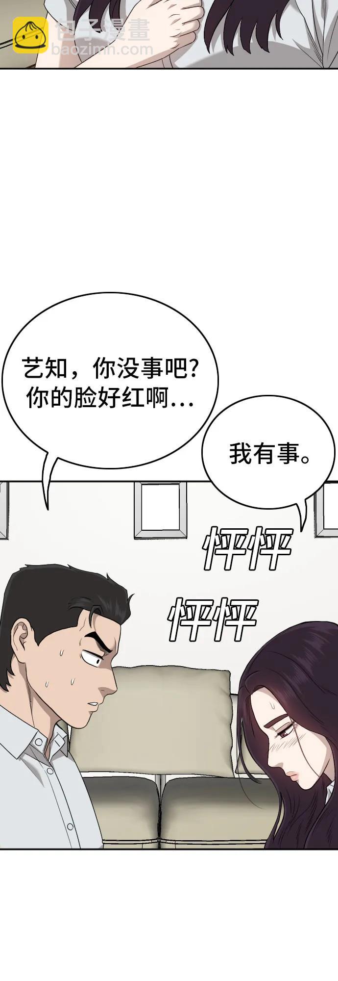 第169话76