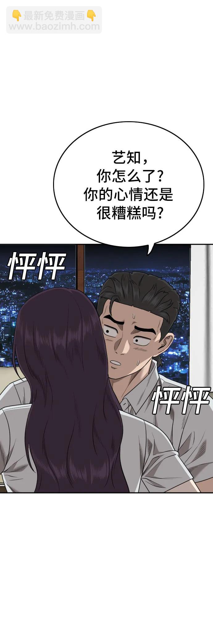 第169话79