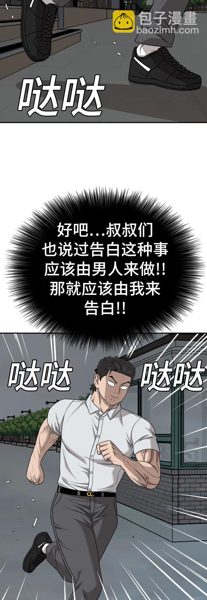第170话19
