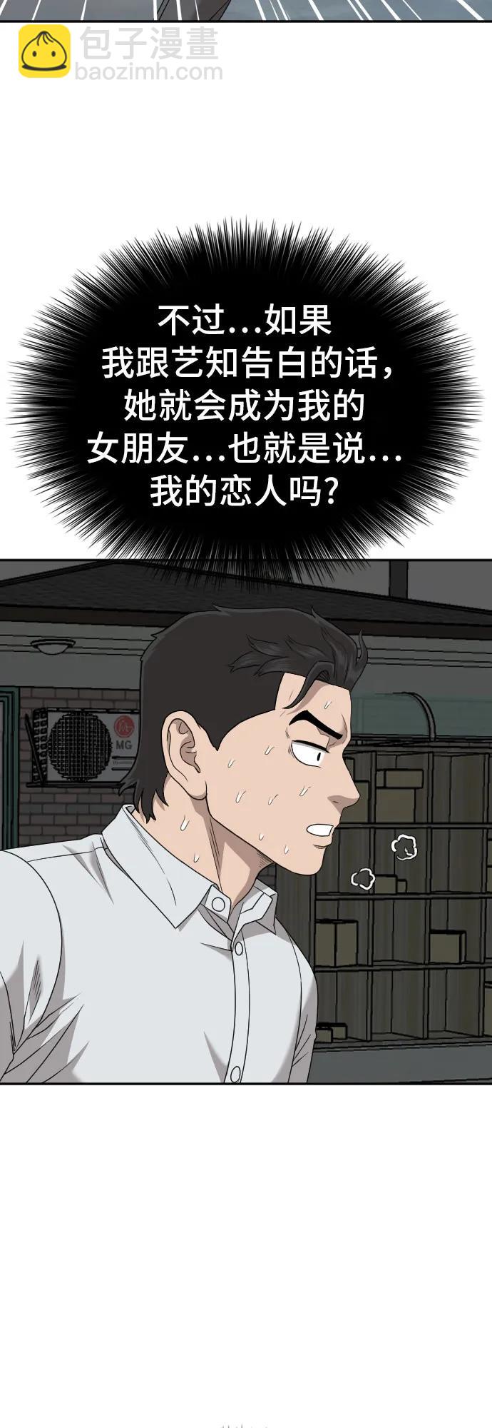 第170话20