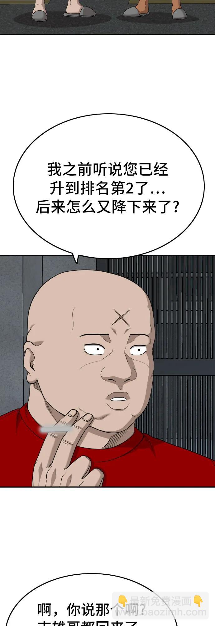 第170话31