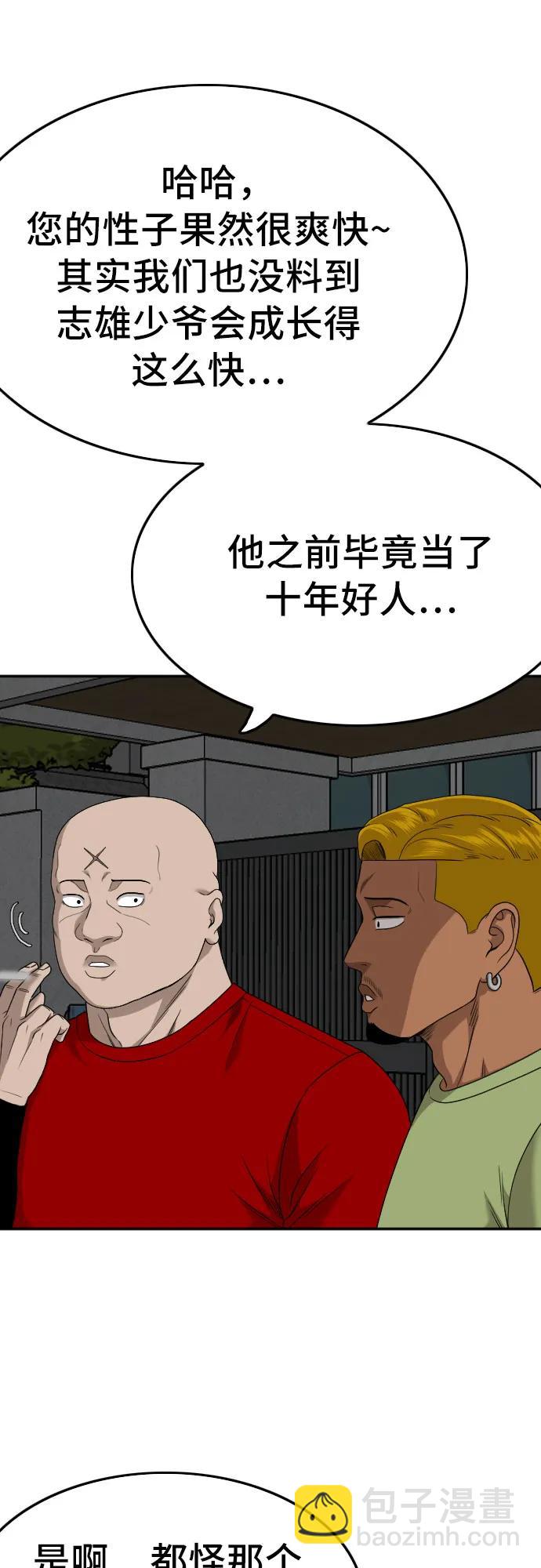 第170话33