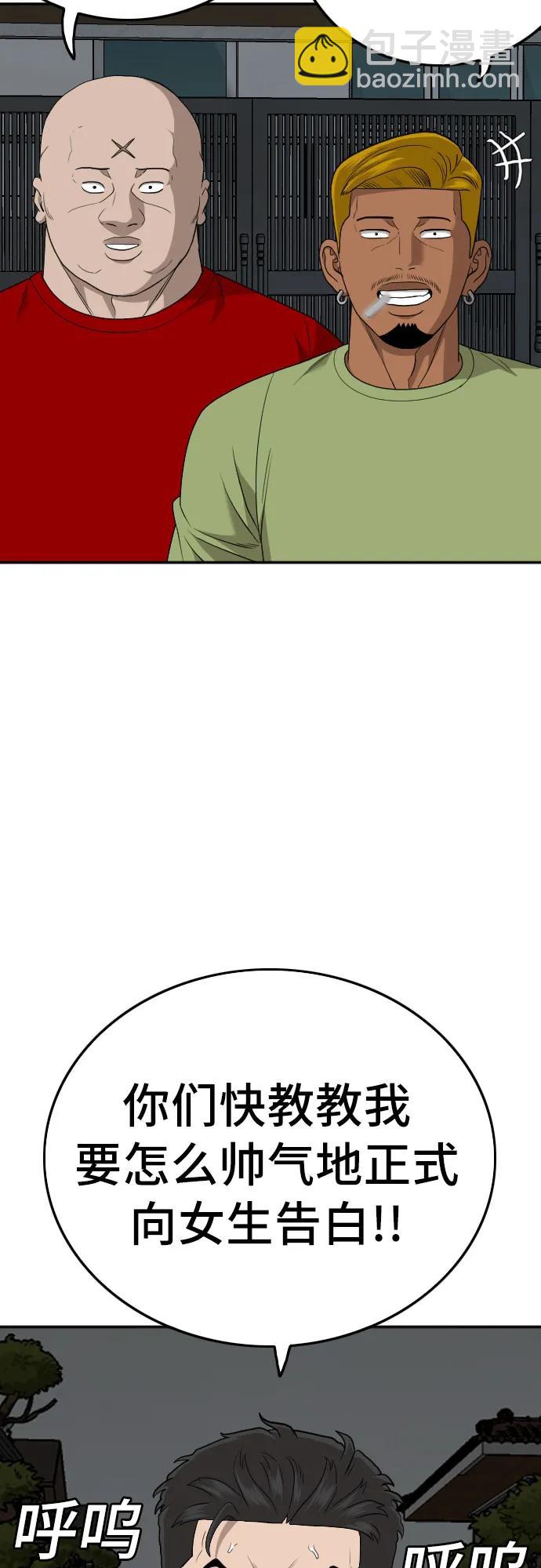 第170话38