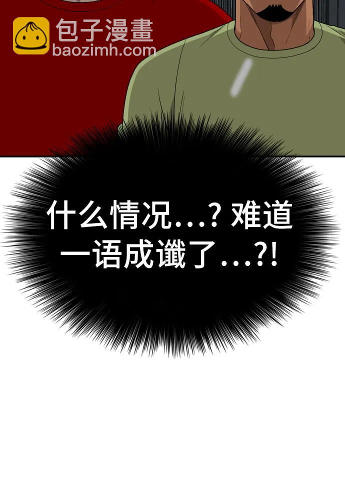 第170话40