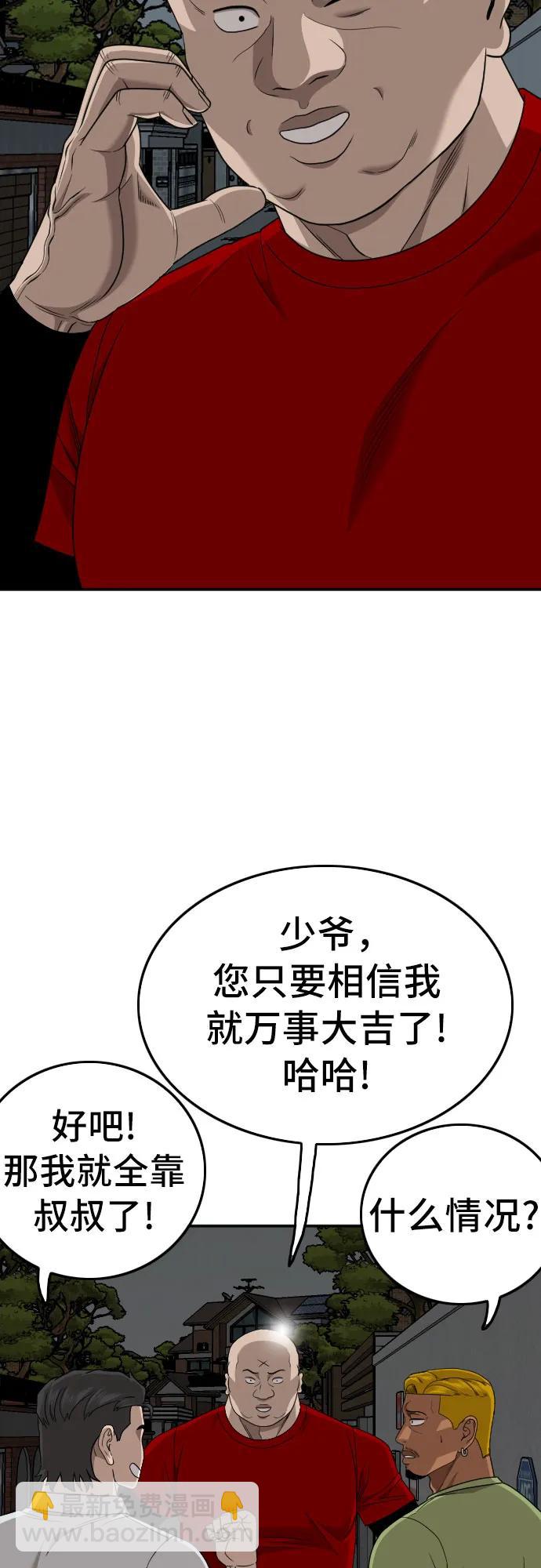 第170话44