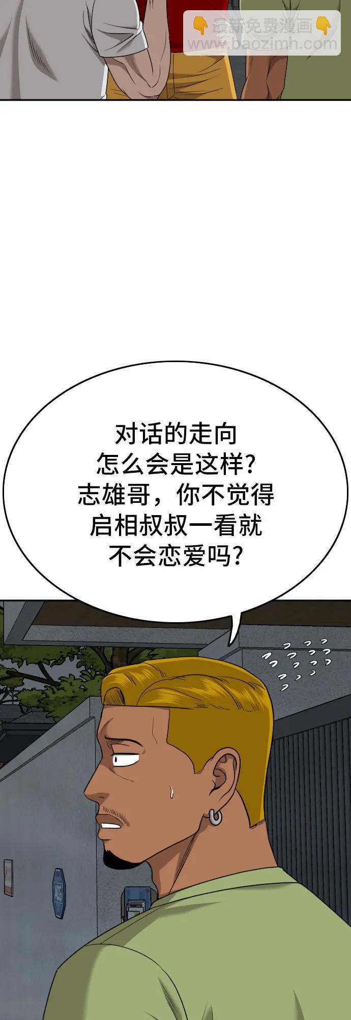 第170话45