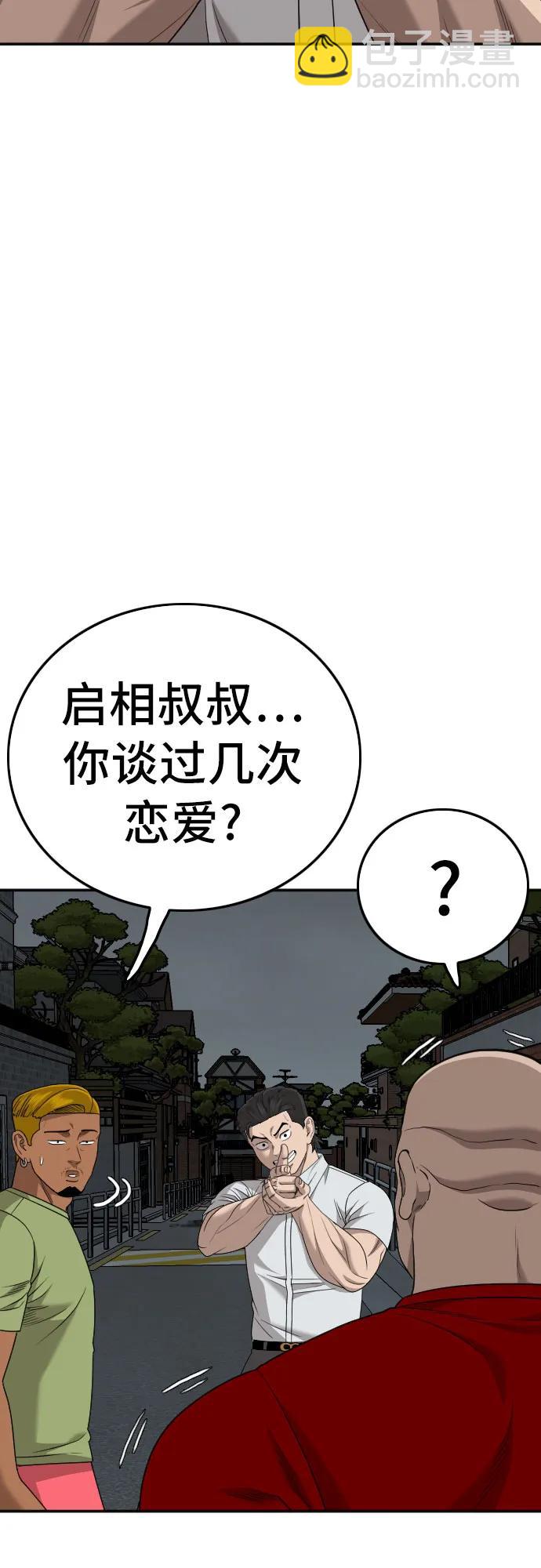 第170话47