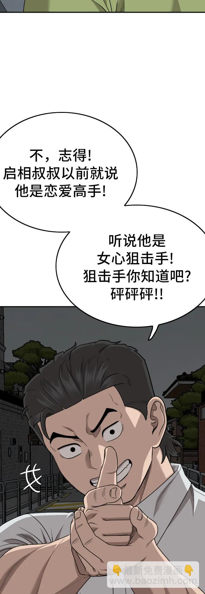 第170话50