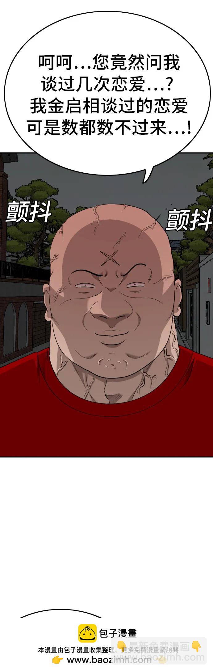 第170话53
