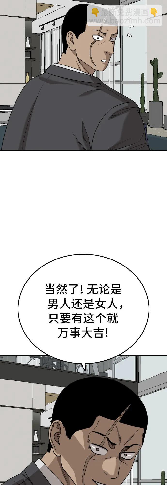 第170话58