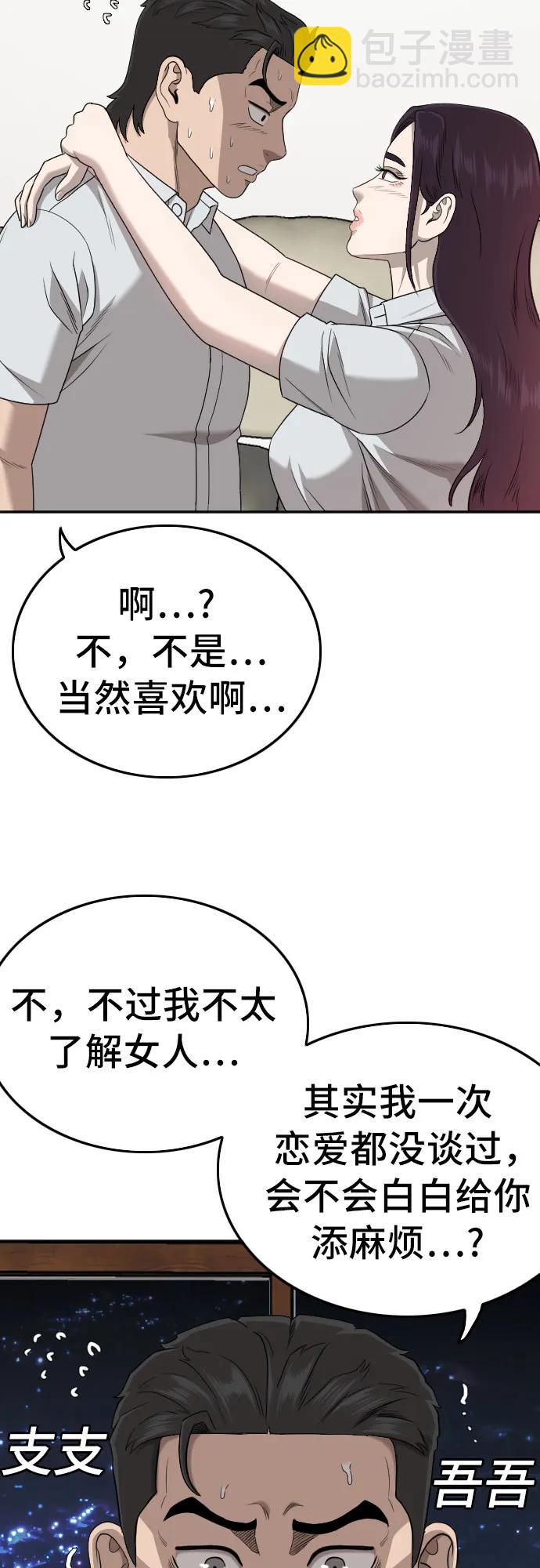 第170话6