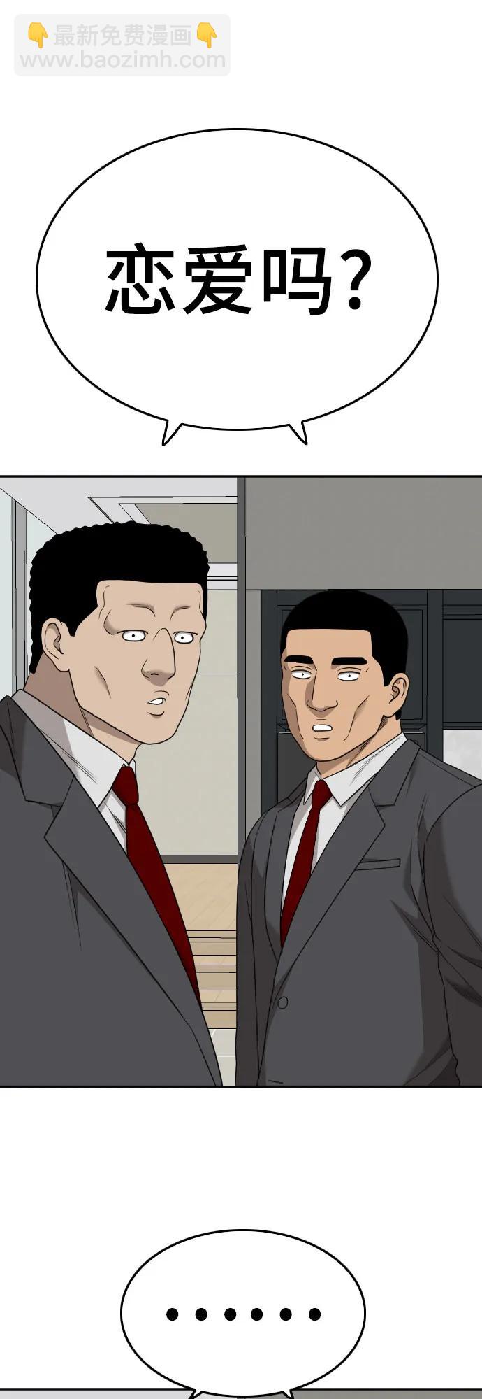 第170话61