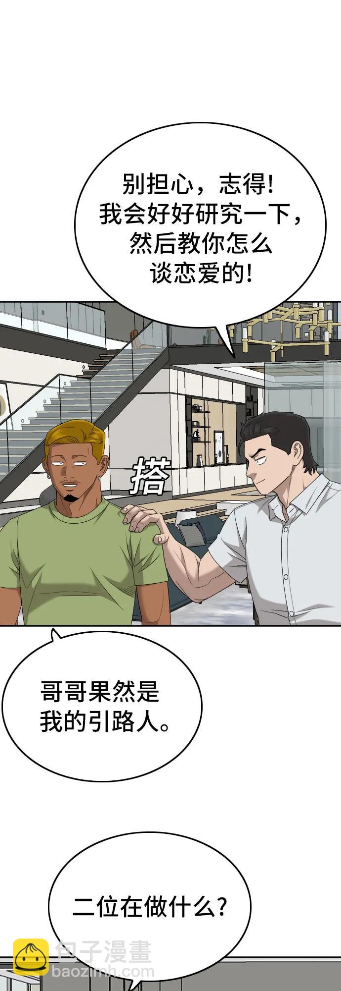 第170话64